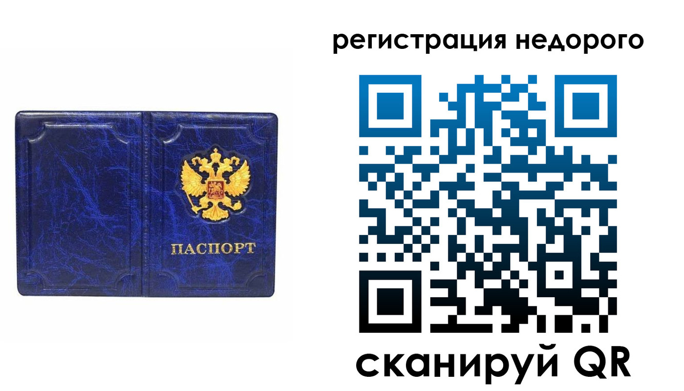 временная прописка в Тейково