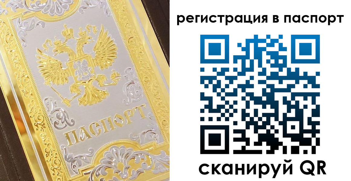 прописка 2025 в Тейково