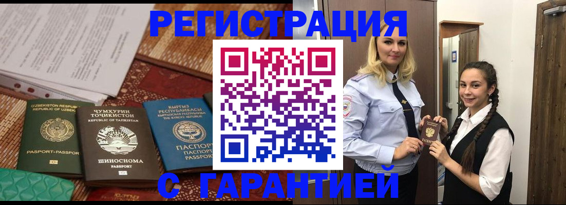 временная регистрация 2025 в Тейково