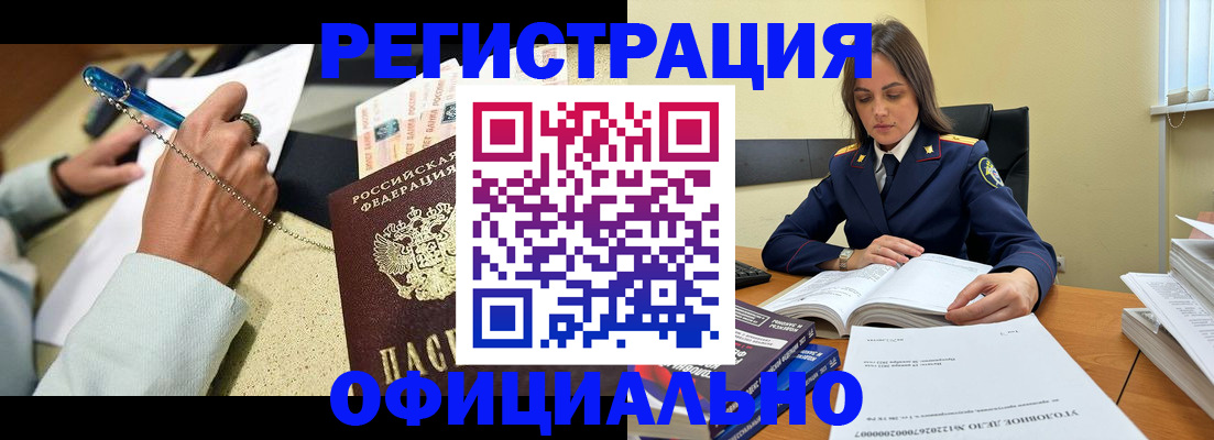 прописка ребенка в Тейково