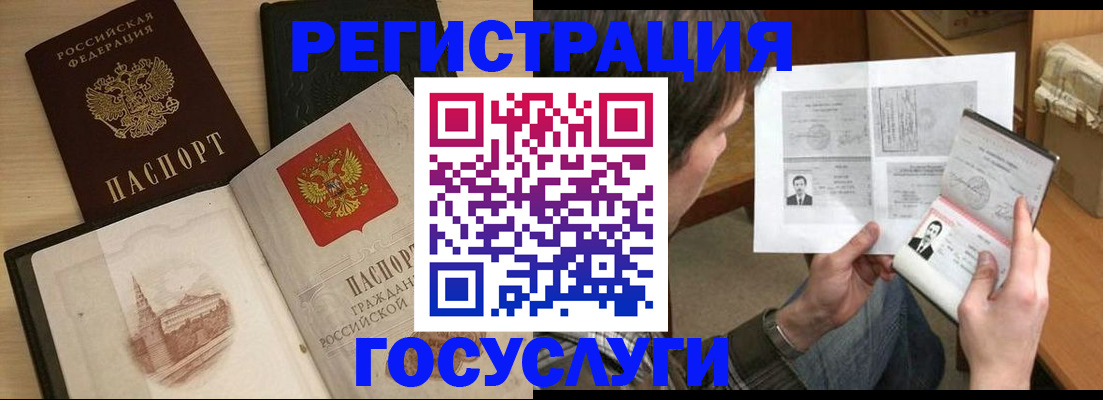 прописка в Тейково