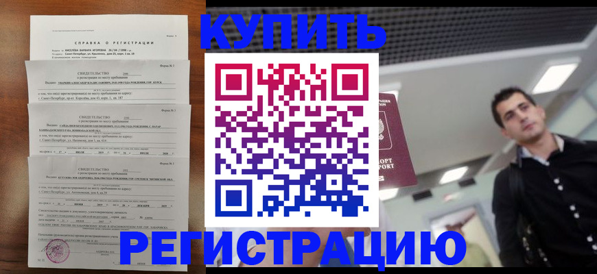 временная регистрация собственник в Тейково