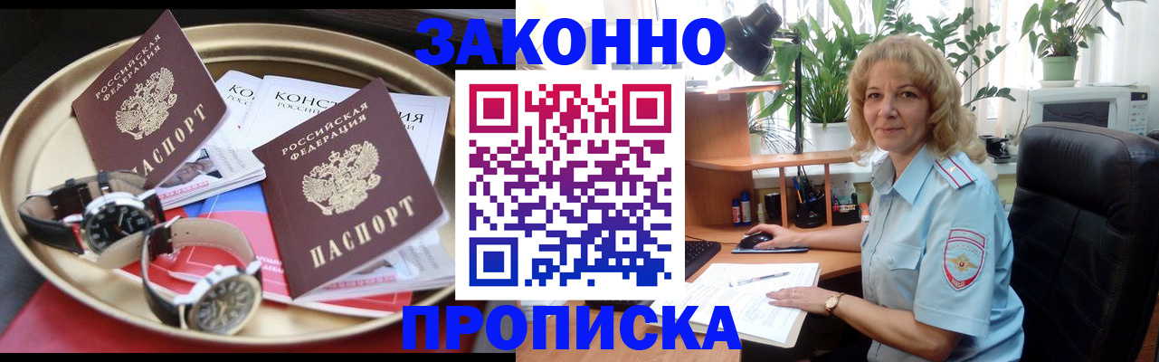 прописка в квартире в Тейково