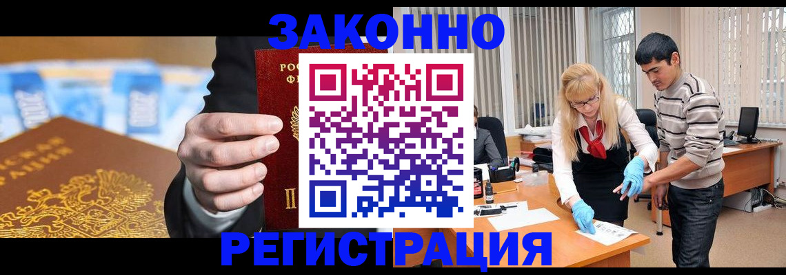 прописка паспорт в Тейково