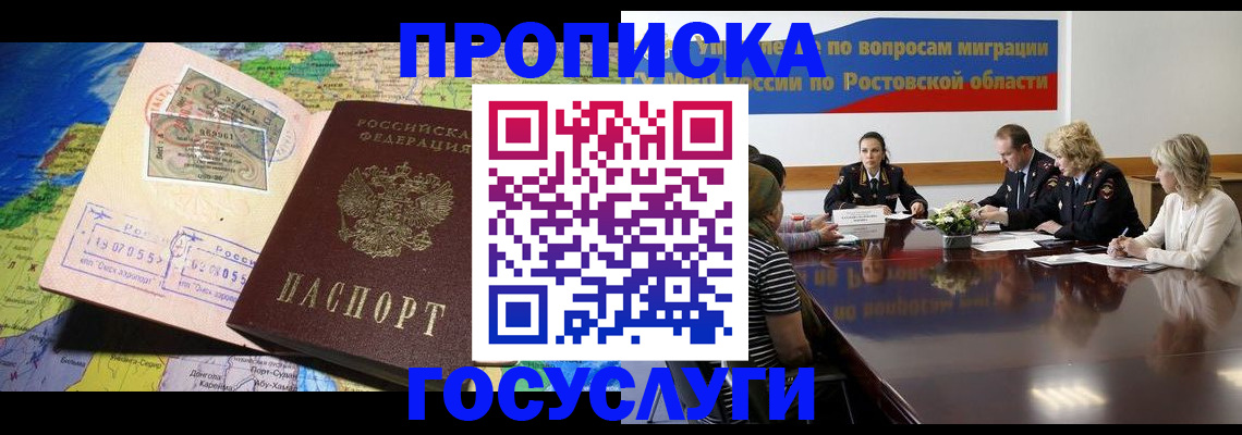 прописка ребенка в Тейково