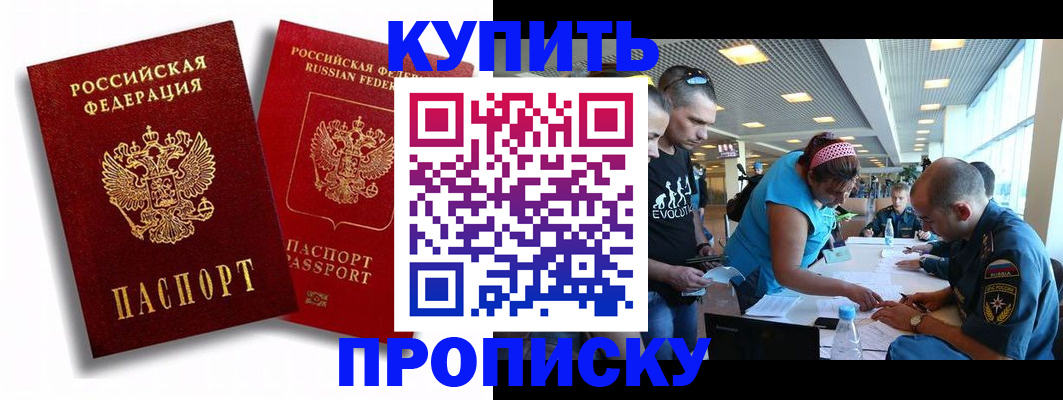 прописка паспорт в Тейково