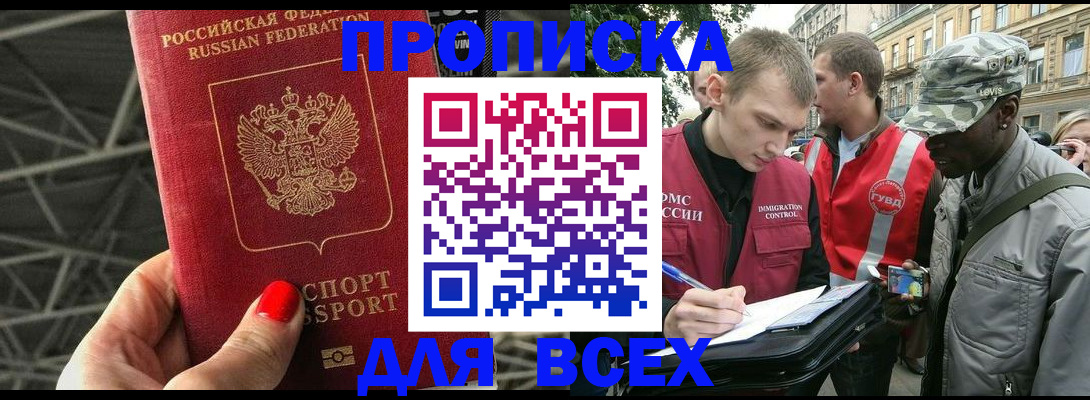 найти адрес прописки в Тейково